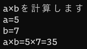 Pythonでプログラミング：四則演算でプログラミングの基礎練習 | EduNavigation